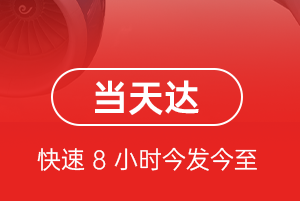 北京大兴航空物流航空货运公司【机场