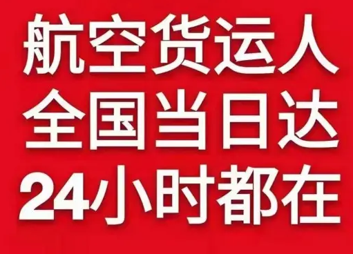 北京大兴航空物流货物、航空货运:物流行业各岗位招聘